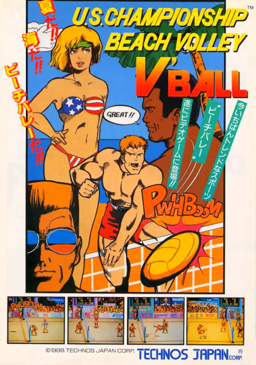U.S. Championship V'ball (US) Arcade Game Cover